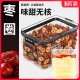 老谷头密封罐新疆大枣圈红枣干无核即食红枣片搭桂圆枸杞泡茶水