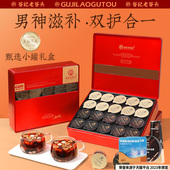 佳节送礼人参黄精杜仲雄花枸杞桑椹男士 养生茶礼盒过年新年礼物