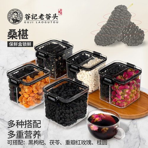 桑葚干免洗黑桑椹搭枸杞玫瑰泡水
