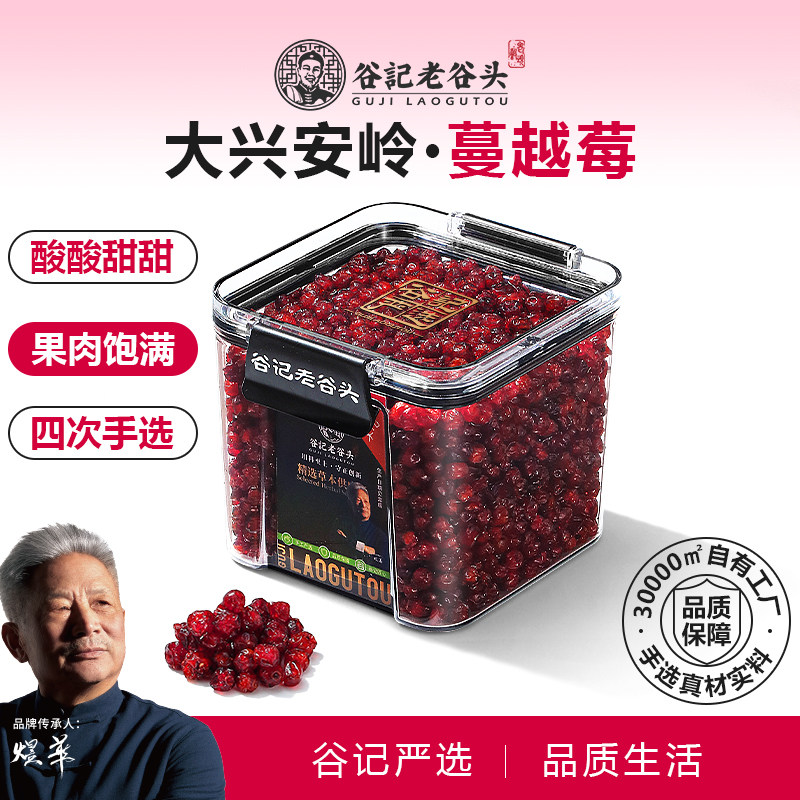老谷头蔓越莓干果干烘焙用办公室零食小吃花青素女性保养