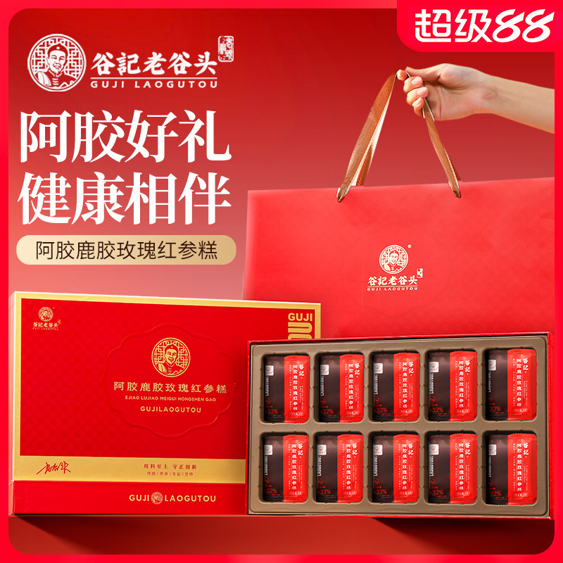 阿胶玫瑰红参糕即食鲜阿胶固元糕膏女士阿胶糕礼盒送礼长辈中秋节
