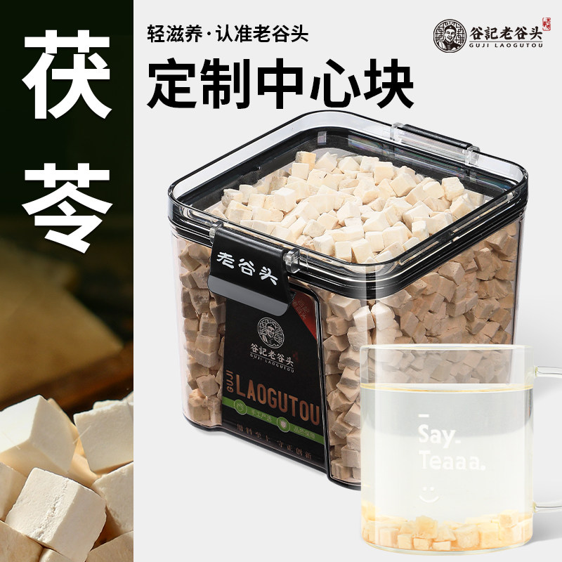 白茯苓伏苓干货土茯苓块茯苓粉茯苓茶搭芡实山药百合黄芽汤代茶饮