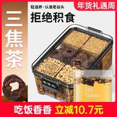 三焦茶焦山楂炒麦芽炒谷芽儿童焦三仙茶调理脾胃养生茶新三星汤