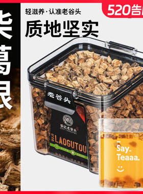 净口密封盒柴葛根葛根片新鲜纯柴葛根粉葛根块茶泡水