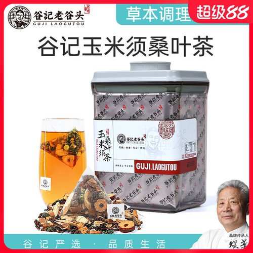 老谷头青钱柳玉米须桑叶茶糖压脂