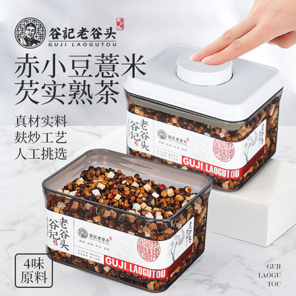 老谷头赤小豆薏米芡实茶茯苓养生茶麸炒熟茶可搭配祛湿产品使用