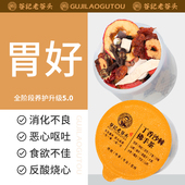 丁香叶沙棘茶茯苓养生茶山楂苦荞麦大麦橘皮佛手莱菔子