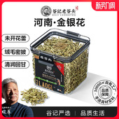 净口密封盒金银花茶干花菊花茶枸杞凉茶花草茶搭菊花枸杞玫瑰泡水