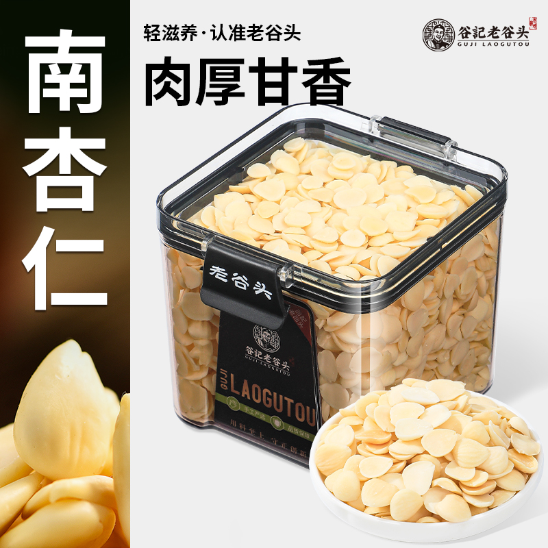 老谷头南杏仁原味坚果干果果仁