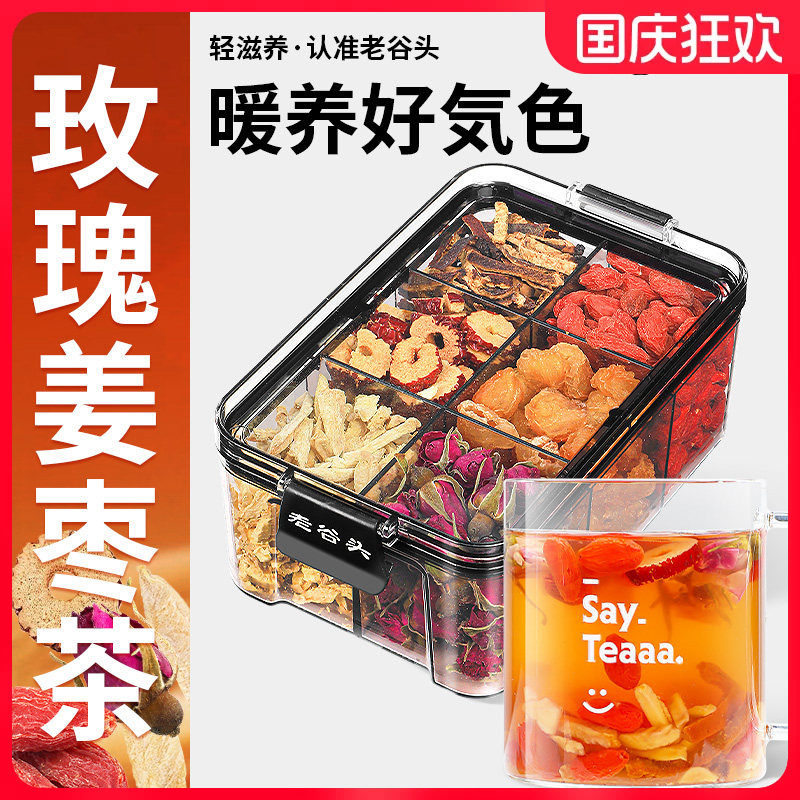 老谷头红糖姜茶黑糖姜枣茶红枣桂圆枸杞茶玫瑰养生茶三伏天姜糖水
