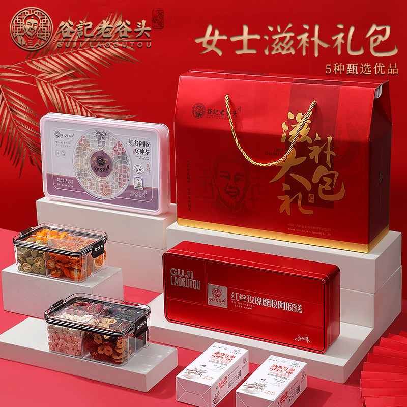 女士滋补礼包红参阿胶女神茶燕窝阿胶糕膏礼盒送礼长辈花茶