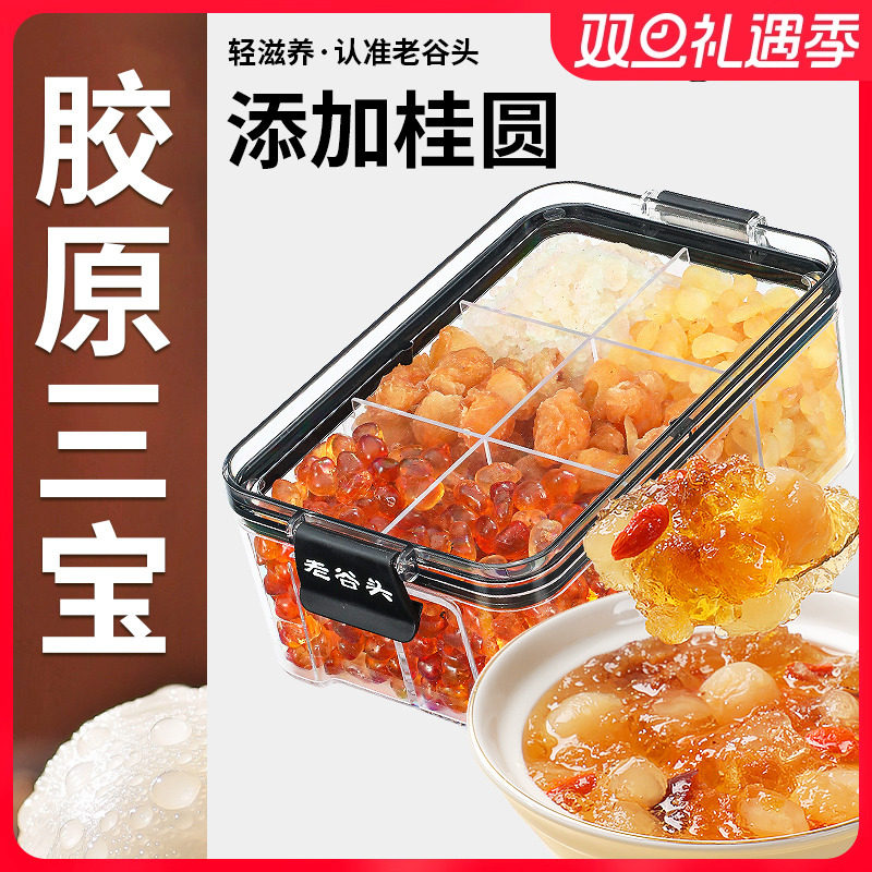 桃胶雪燕皂角米鲜炖品银耳羹桂圆