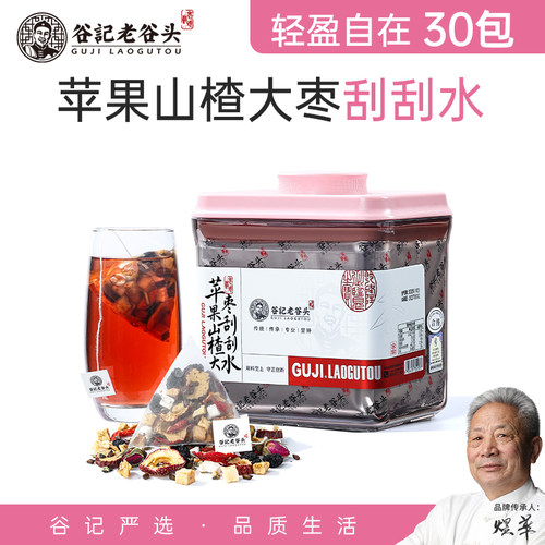 老谷头苹果山楂红枣茶包刮刮水