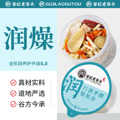 竹蔗茅根马蹄雪梨茶小吊梨汤