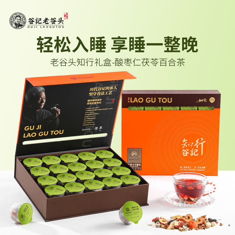 老谷头酸枣仁茯苓百合茶桑葚养生茶礼盒送妈妈父母送礼花茶睡眠