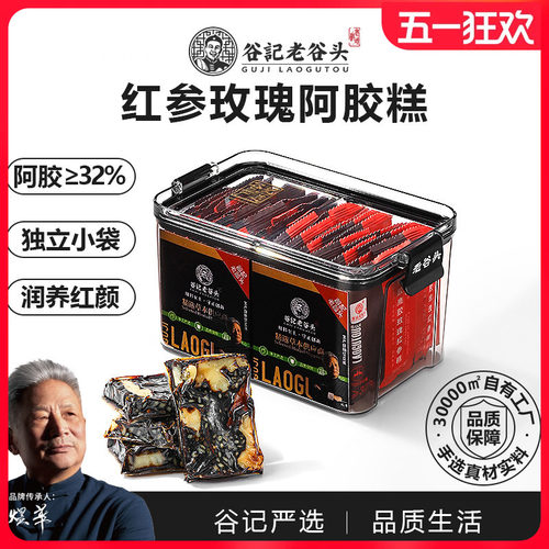 老谷头红参玫瑰阿胶膏糕即食