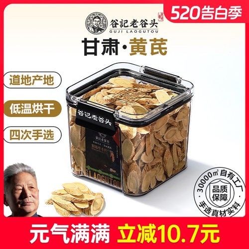 黄芪中药材大片新货当归党参茶