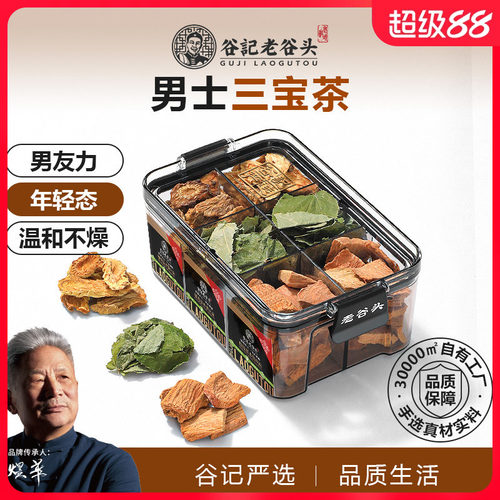 肉苁蓉片锁阳淫羊藿叶五宝茶男性