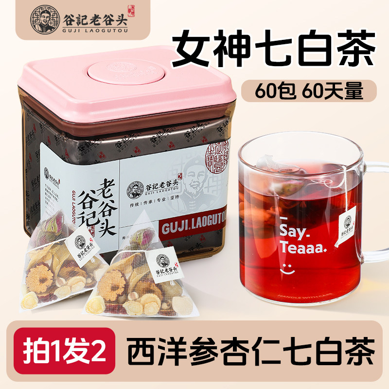 老谷头西洋参七白茶桑葚重瓣玫瑰薏米甘草大枣杏仁山药百合茯苓茶