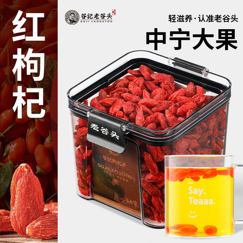 新疆包邮宁夏枸杞非泡茶免洗红构杞干韭菜籽枸杞茶桑葚红枣枸杞水