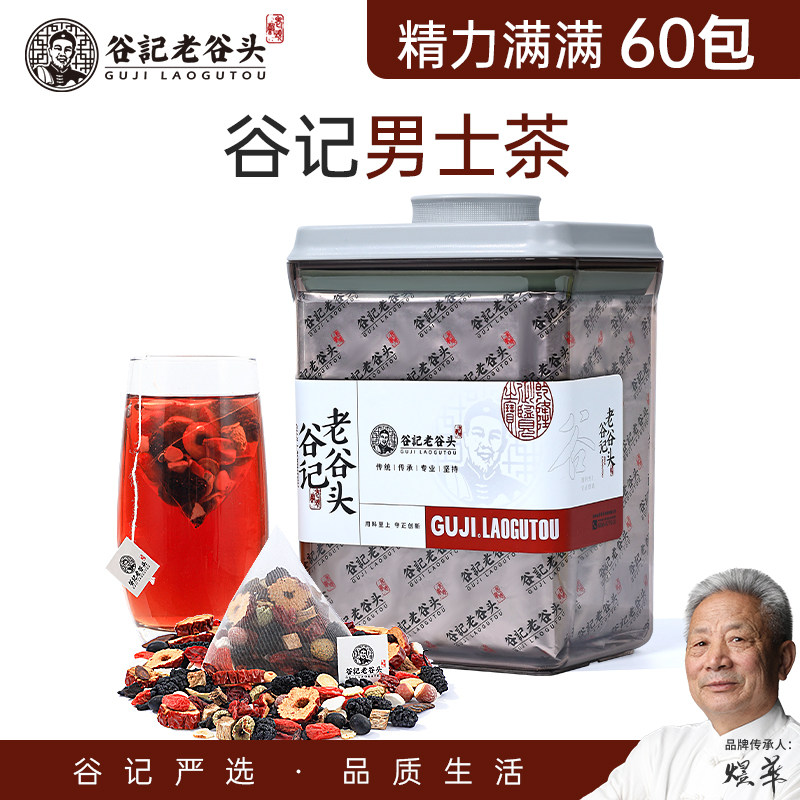 黄精人参五宝茶老谷头枸杞图片