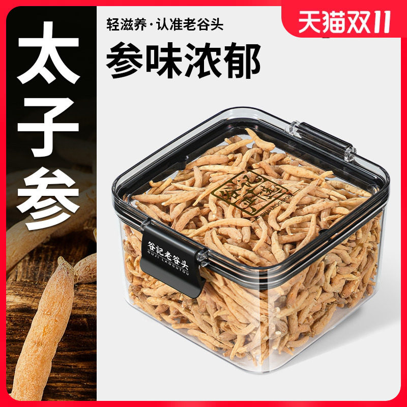 老谷头太子参正品官方旗舰店麦冬四神汤芡实莲子山药茯苓陈皮百合