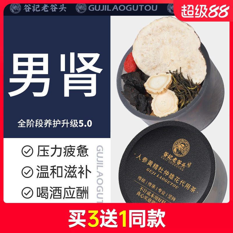 老谷头人参黄精杜仲茶图片