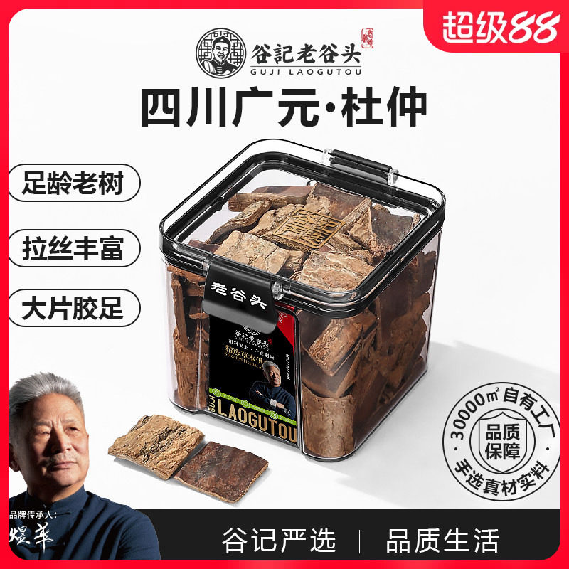 老谷头杜仲皮片拉丝泡水图片