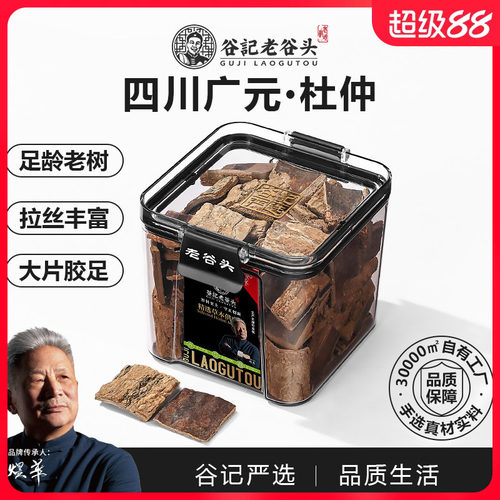 老谷头杜仲皮片拉丝泡水