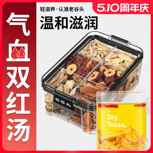 红参黄芪麦冬饮女人气血不足调理