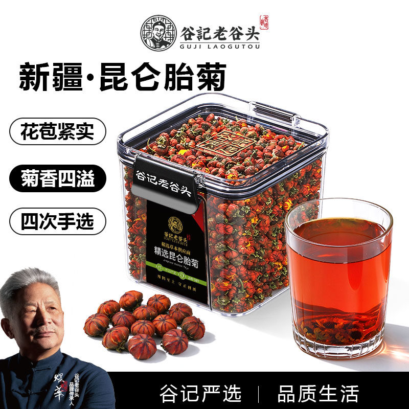 昆仑雪菊胎菊王新疆特产级天山冰山雪菊血野菊花茶泡水官方旗舰店