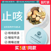 老谷头枇杷甘草胖大海茶罗汉果甘草胎菊可搭配肺金银花润产品使用