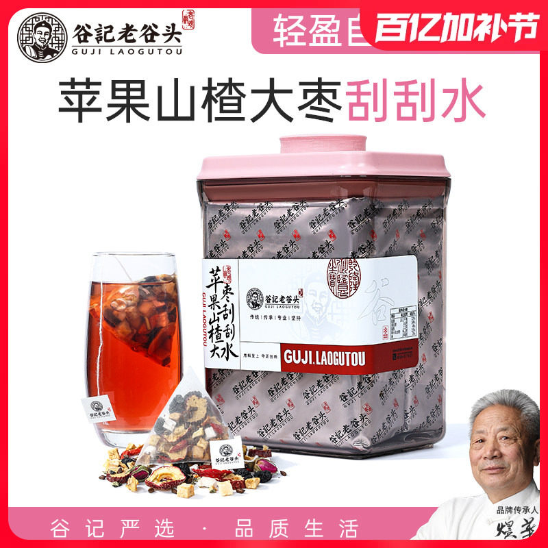 老谷头苹果山楂红枣茶枸杞刮刮水花茶女养生茶包果茶茯苓荷叶泡水