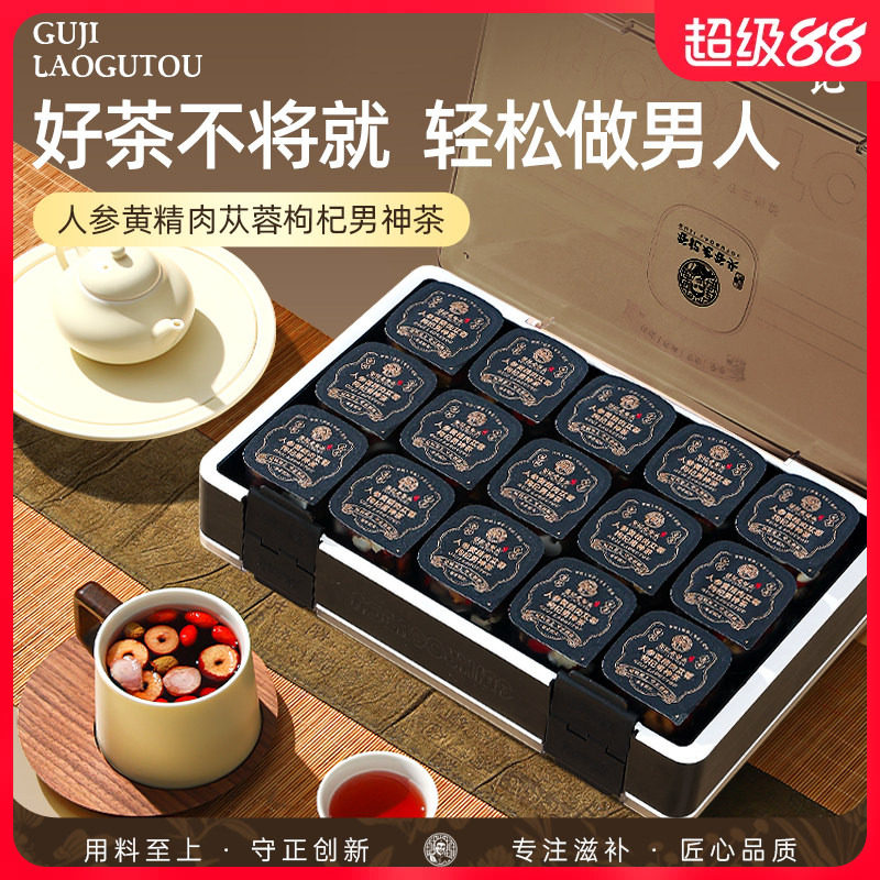 老谷头人参黄精枸杞茶黄图片