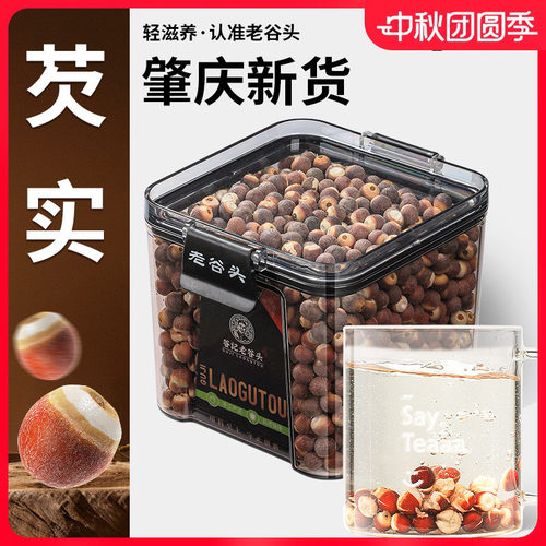 净口芡实干货新鲜大颗粒