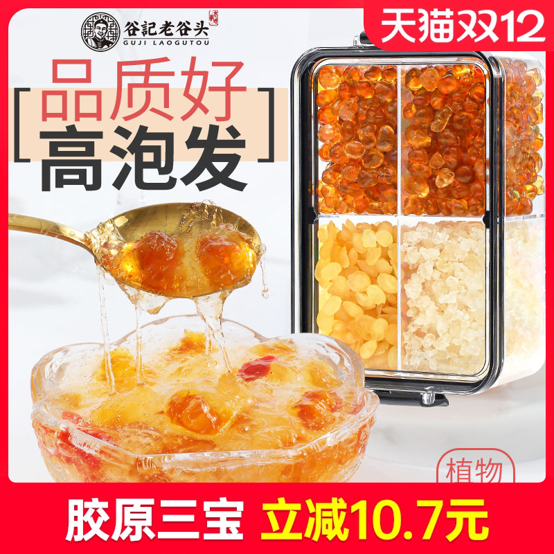 老谷头桃胶雪燕皂角米润养新生活