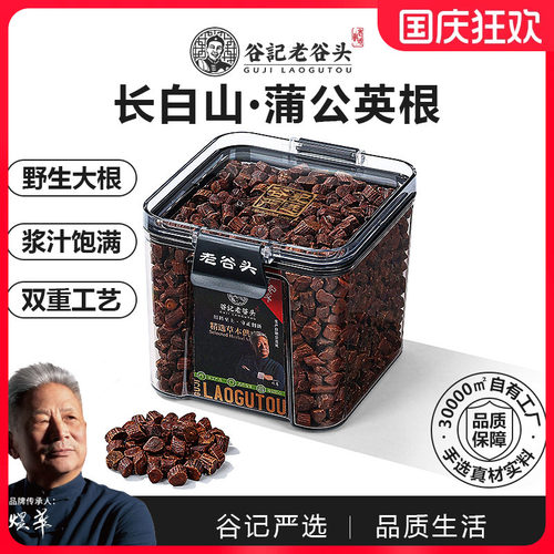 老谷头红叶蒲公英根茶