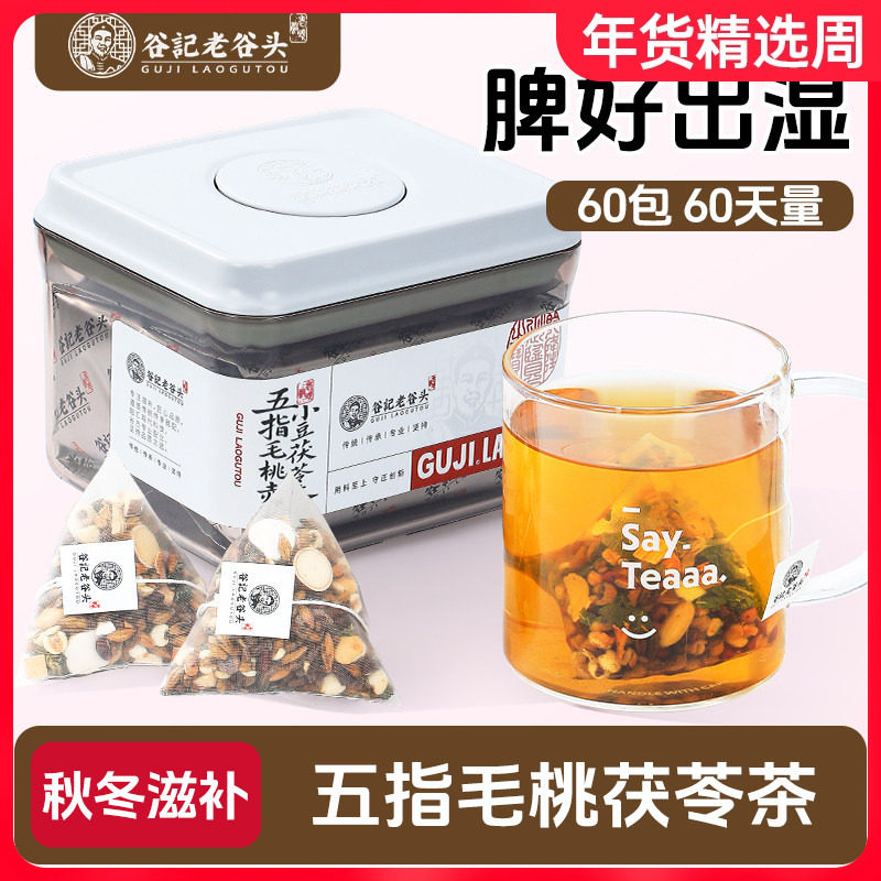 五指毛桃茯苓茶赤小豆芡实红豆薏米茶苦荞花茶三伏天排出伏养生茶,传统滋补营养品,养生茶,淘宝优惠券,粉丝福利购,淘宝优惠卷