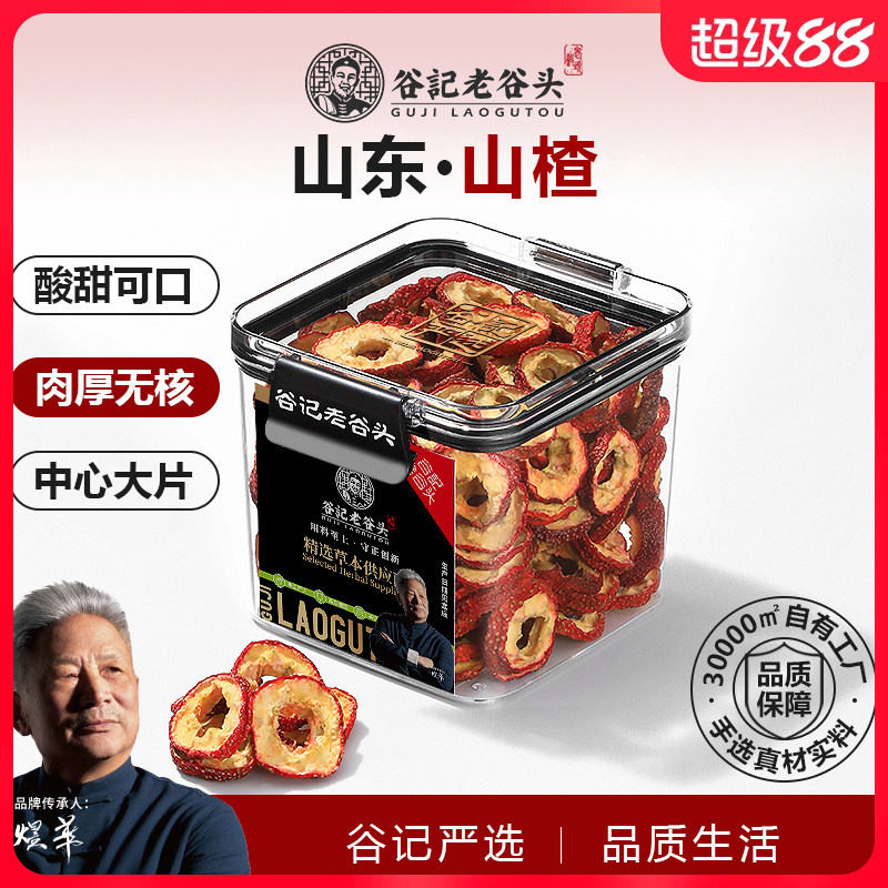 密封罐山楂干新鲜零食无核中心图片