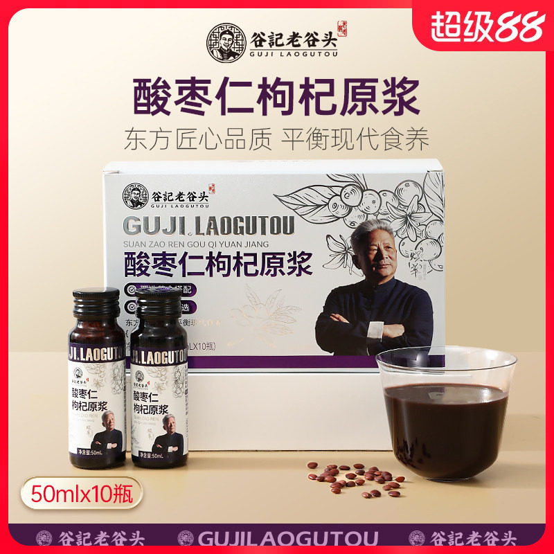 老谷头人参酸枣仁枸杞原浆图片