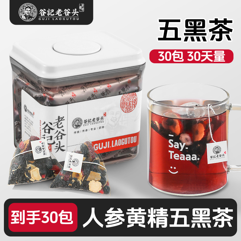 老谷头五黑茶人参黑芝麻