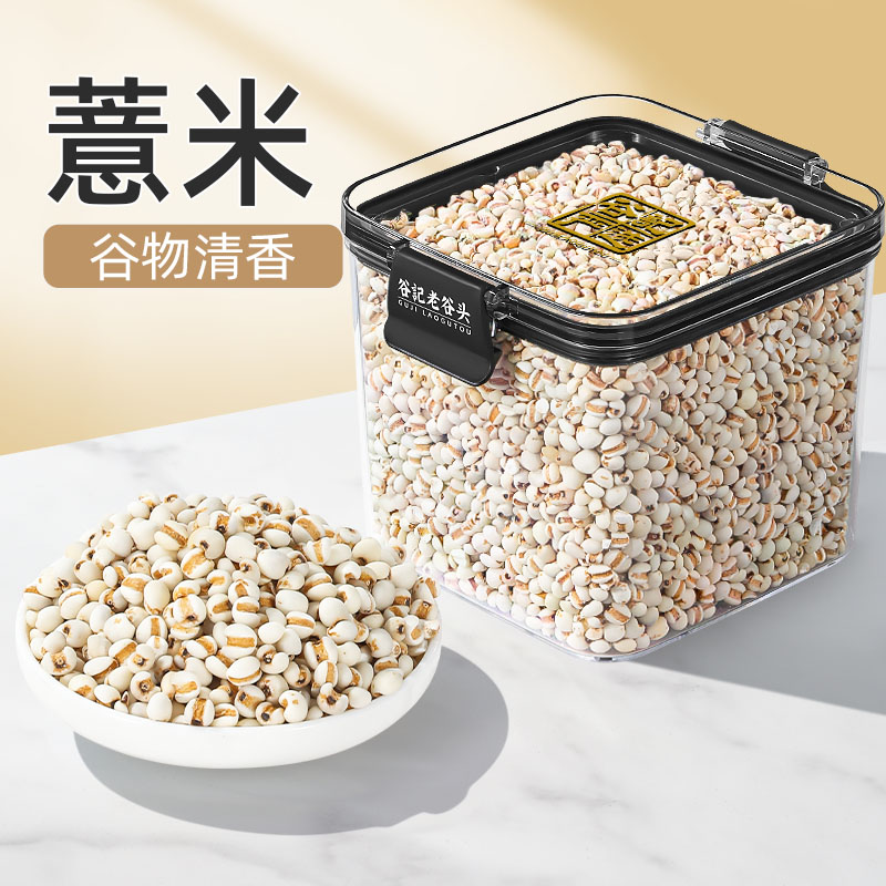 新貨薏米五谷雜糧赤小豆