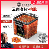 老谷头桃胶天鲜炖品然桃花泪云南桃胶雪燕皂角米组合搭银耳桂圆