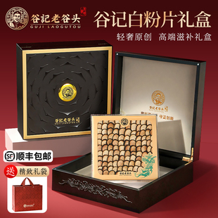 鹿茸白粉片礼盒正品 官方旗舰店送礼长辈滋补佳品过年新年礼盒年货