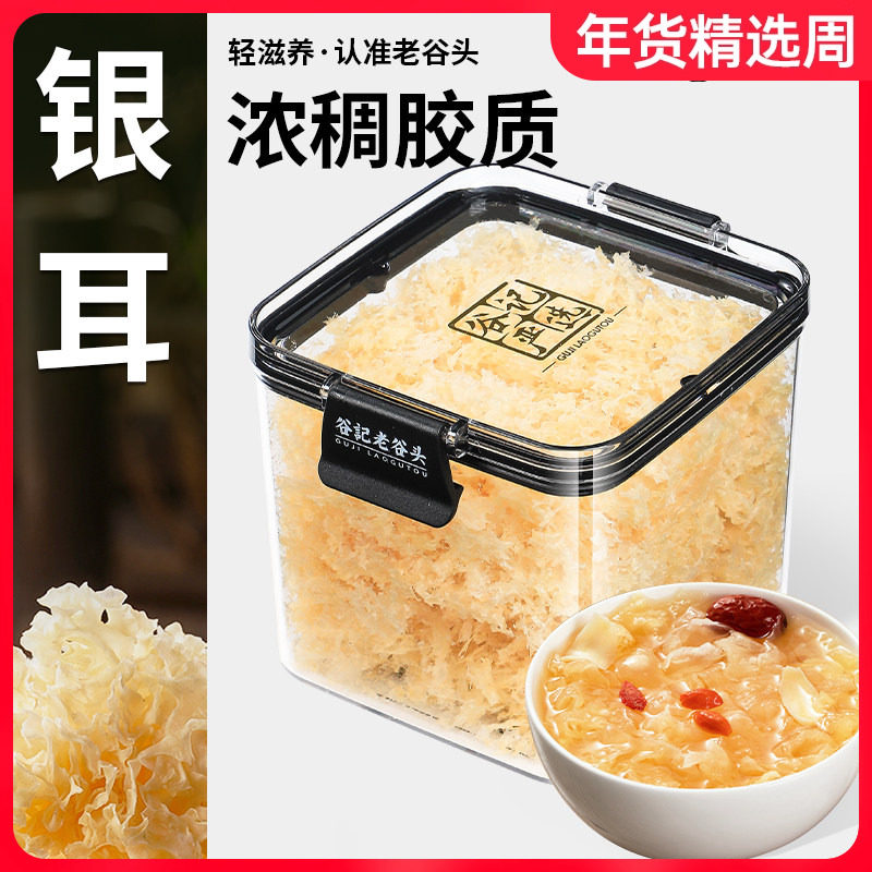 银耳羹冲泡即食免煮本草银耳雪燕桃胶红枣枸杞莲子百合银耳汤,传统滋补营养品,其他药食同源食品,淘宝优惠券,粉丝福利购,淘宝优惠卷