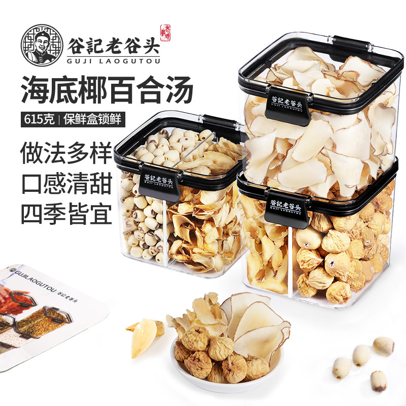 新疆包邮老谷头海底椰片干雪梨片玉竹无花果百合莲子煲汤料包炖品
