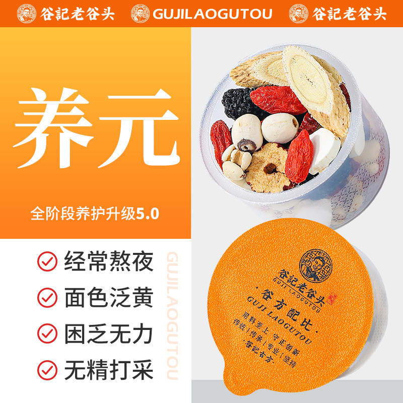枸杞桑葚茶黄芪枸杞茶四时养元茶代茶饮山药莲子薏米大枣养生茶