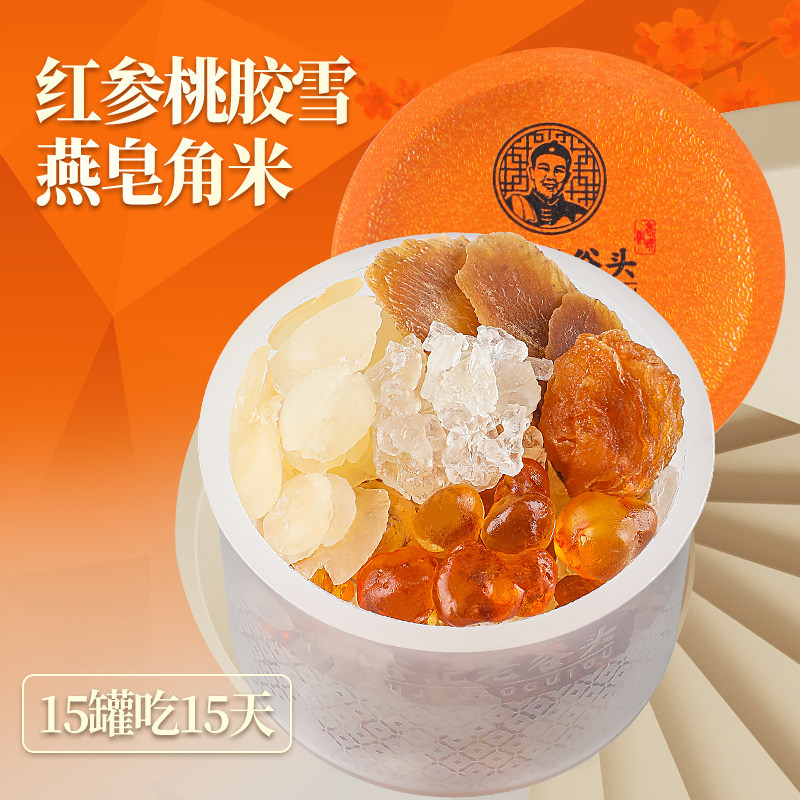 老谷头红参桃胶雪燕皂角米345g鲜炖品云南拉丝银耳羹桂圆煲汤食用,传统滋补营养品,桃胶,淘宝优惠券,粉丝福利购,淘宝优惠卷