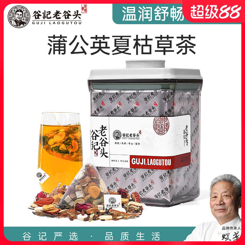 老谷头蒲公英茶玫瑰花茶甘草养生茶可搭夏枯草泡水泡茶桑叶决明子图片