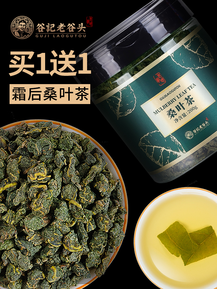 Mulberry leaf tea cream After winter tender cream hit mulberry and mulberry soak water drink with corn whiskers